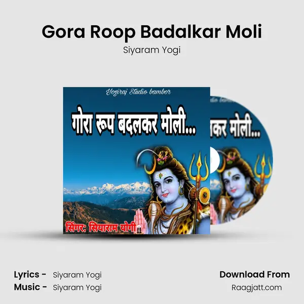 Gora Roop Badalkar Moli - Siyaram Yogi album cover 