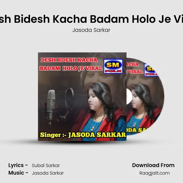 Desh Bidesh Kacha Badam Holo Je Viral mp3 song