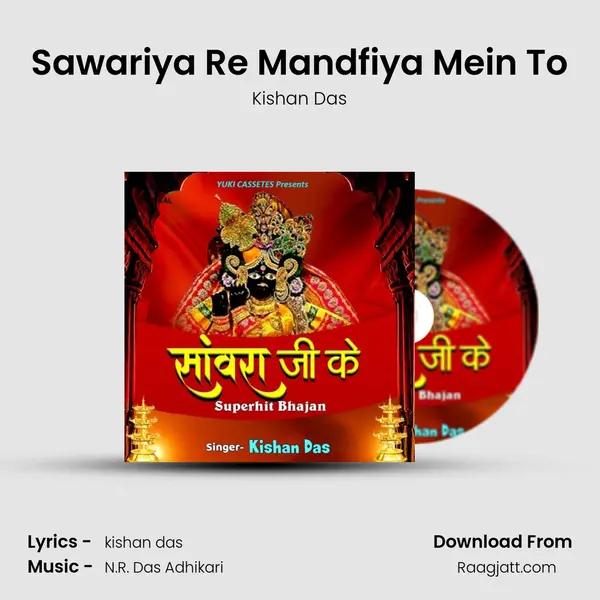 Sawariya Re Mandfiya Mein To - Kishan Das album cover 