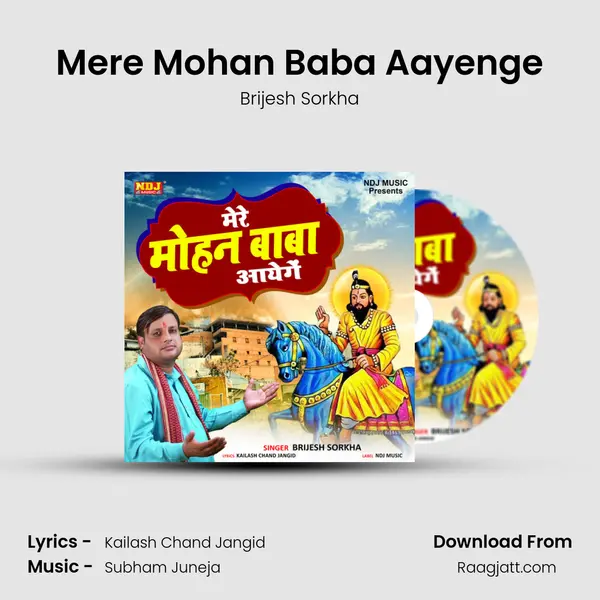 Mere Mohan Baba Aayenge mp3 song