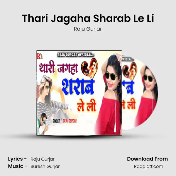 Thari Jagaha Sharab Le Li mp3 song