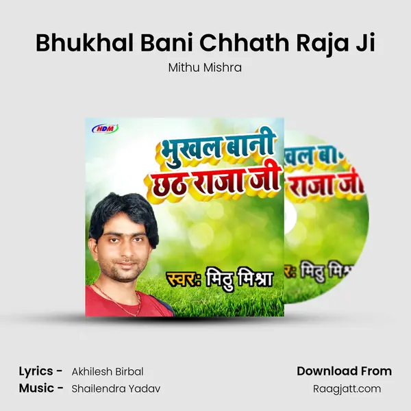 Bhukhal Bani Chhath Raja Ji mp3 song