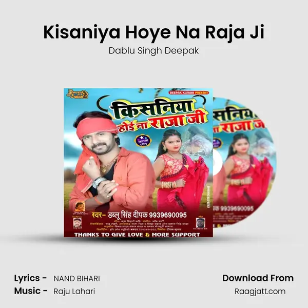 Kisaniya Hoye Na Raja Ji - Dablu Singh Deepak mp3 song