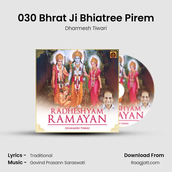 030 Bhrat Ji Bhiatree Pirem - Dharmesh Tiwari album cover 