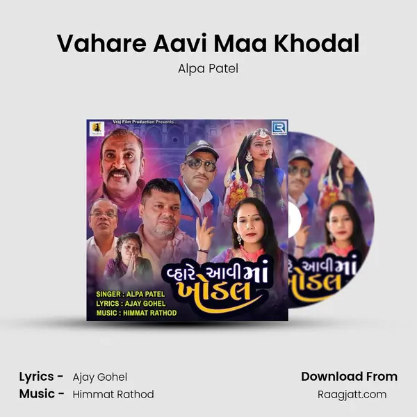 Vahare Aavi Maa Khodal - Alpa Patel album cover 