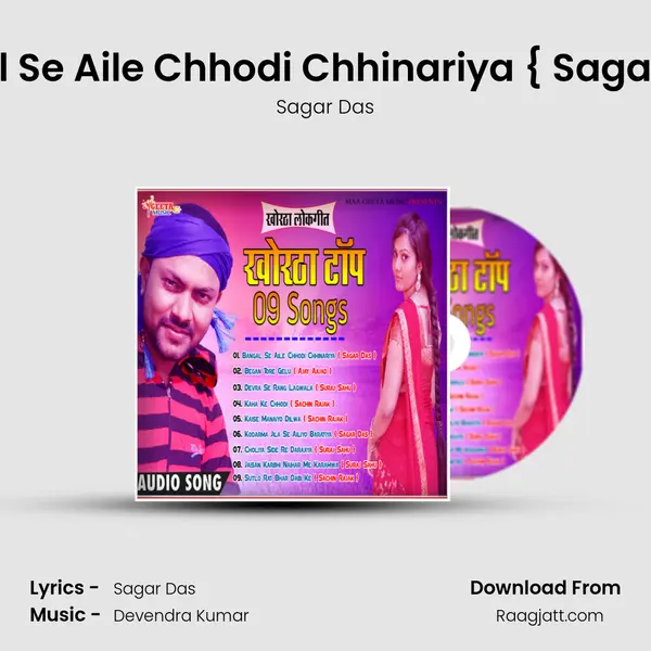 Bangal Se Aile Chhodi Chhinariya { Sagar Das } - Sagar Das album cover 