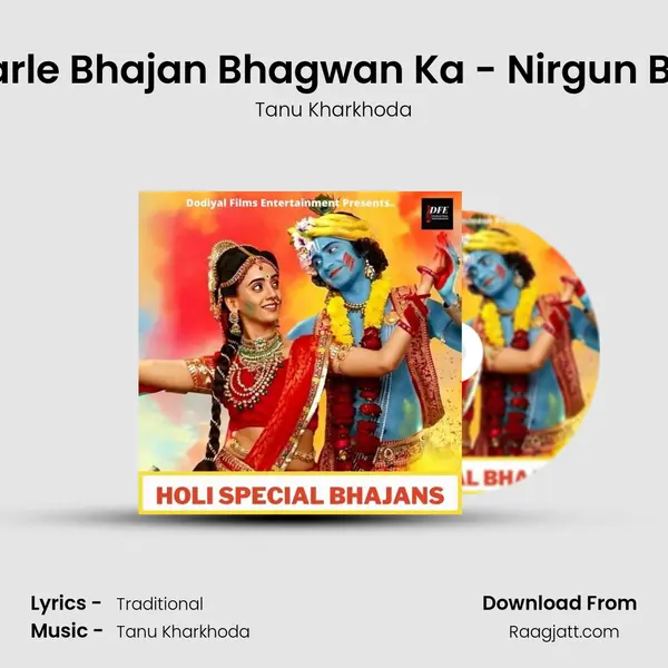 Uth Karle Bhajan Bhagwan Ka - Nirgun Bhajan mp3 song