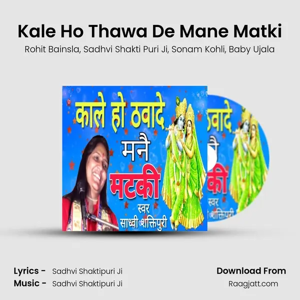 Kale Ho Thawa De Mane Matki mp3 song