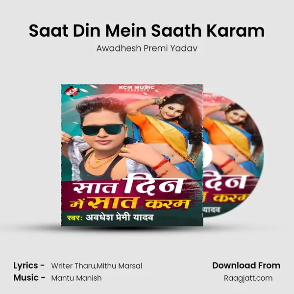 Saat Din Mein Saath Karam - Awadhesh Premi Yadav album cover 