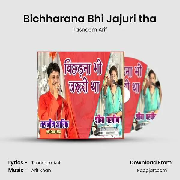 Bichharana Bhi Jajuri tha mp3 song