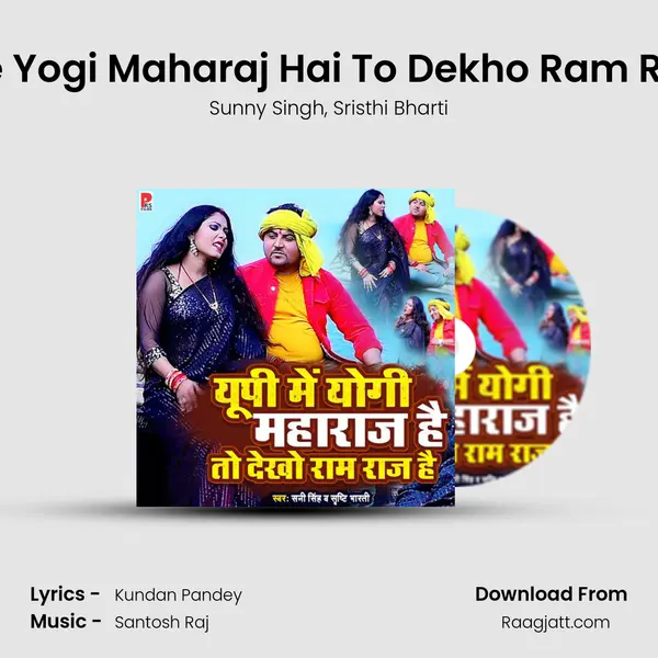 UP Me Yogi Maharaj Hai To Dekho Ram Raj Hai - Sunny Singh album cover 