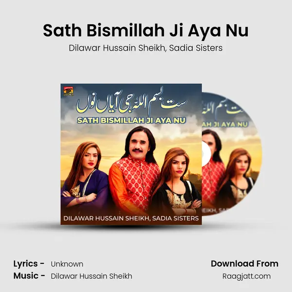 Sath Bismillah Ji Aya Nu - Dilawar Hussain Sheikh album cover 