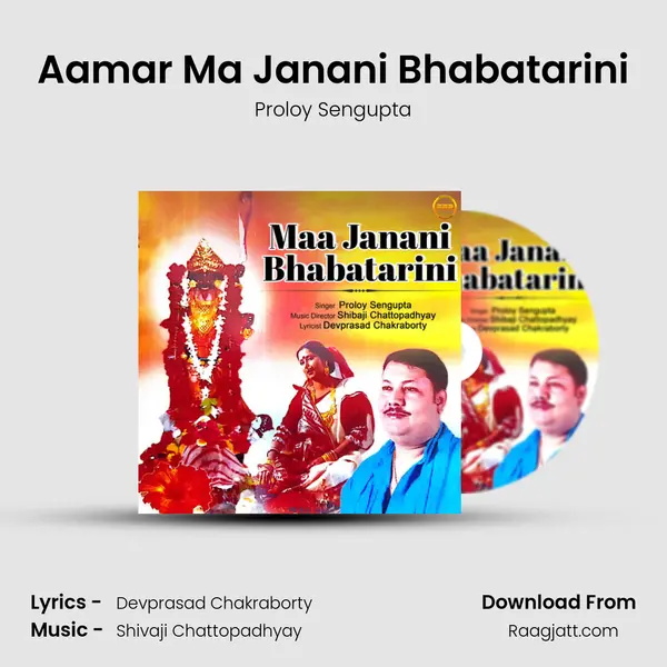 Aamar Ma Janani Bhabatarini - Proloy Sengupta album cover 