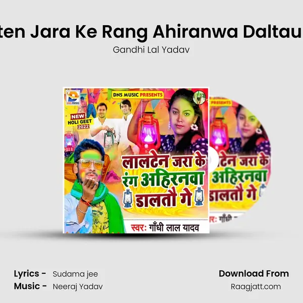 Lalten Jara Ke Rang Ahiranwa Daltau Ge mp3 song