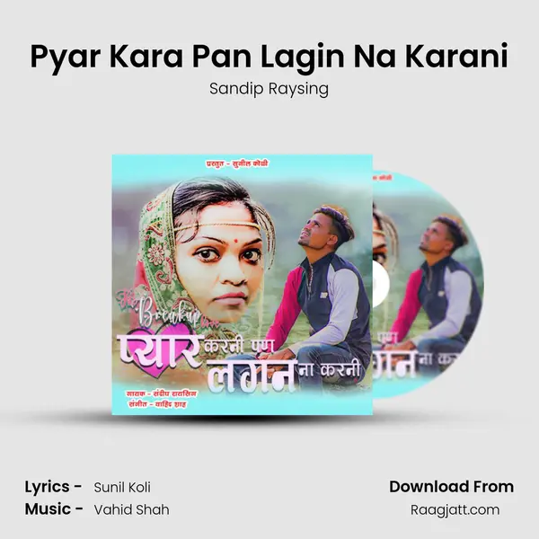 Pyar Kara Pan Lagin Na Karani mp3 song