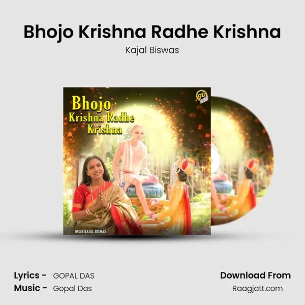 Bhojo Krishna Radhe Krishna - Kajal Biswas album cover 