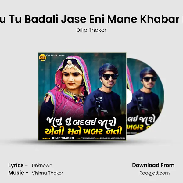 Janu Tu Badali Jase Eni Mane Khabar Nati mp3 song