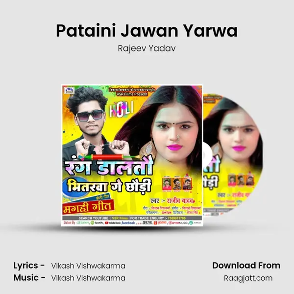 Pataini Jawan Yarwa - Rajeev Yadav album cover 