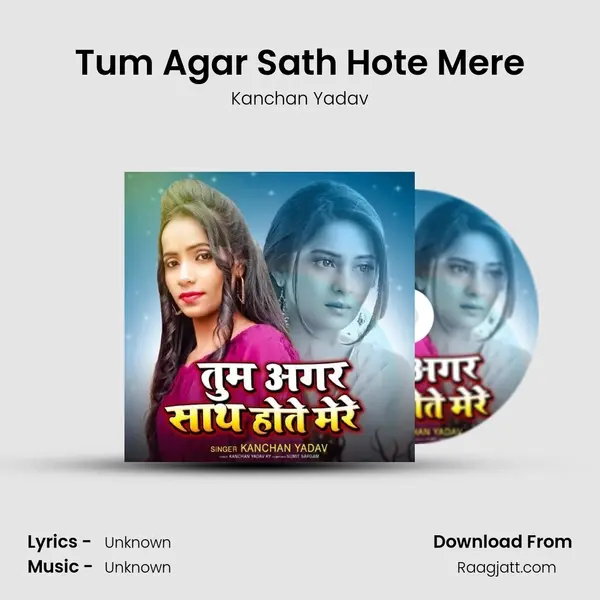 Tum Agar Sath Hote Mere - Kanchan Yadav album cover 