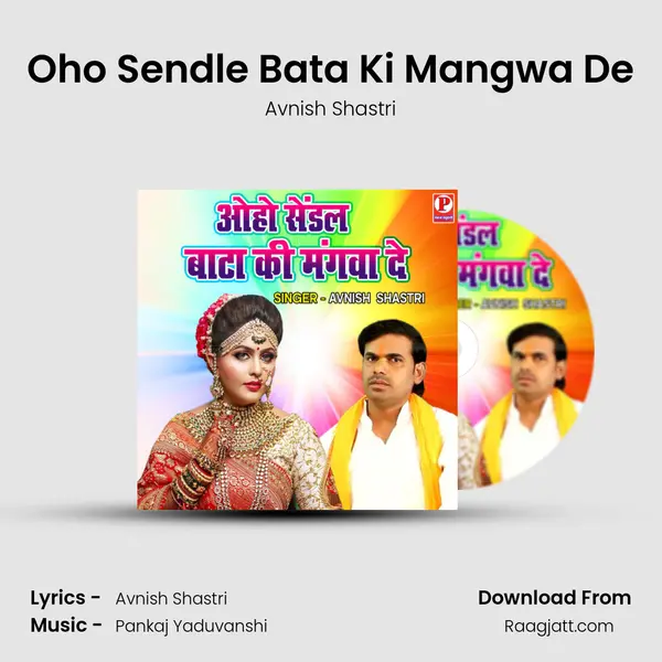 Oho Sendle Bata Ki Mangwa De mp3 song