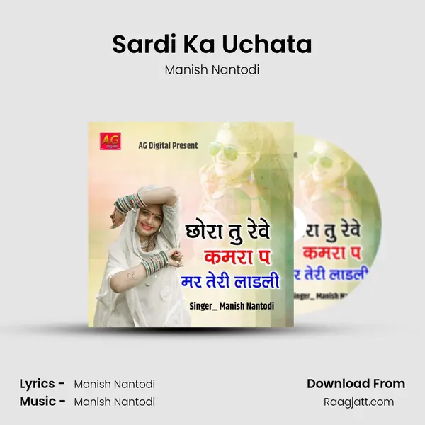 Sardi Ka Uchata - Manish Nantodi album cover 