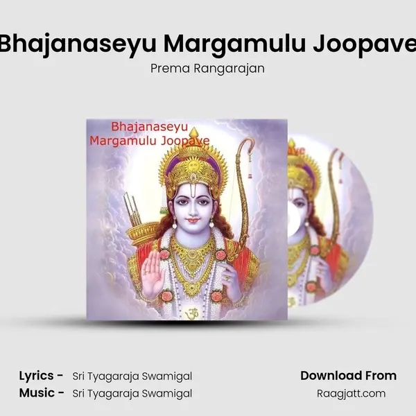 Bhajanaseyu Margamulu Joopave - Prema Rangarajan album cover 