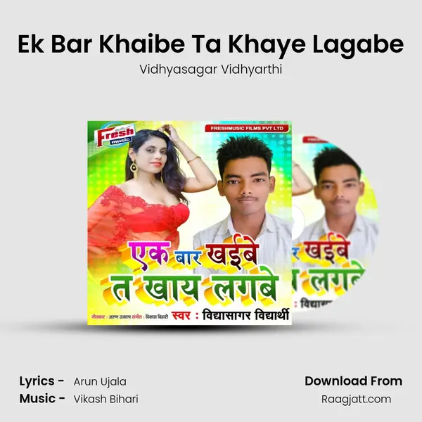 Ek Bar Khaibe Ta Khaye Lagabe mp3 song