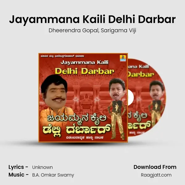 Jayammana Kaili Delhi Darbar - Dheerendra Gopal album cover 