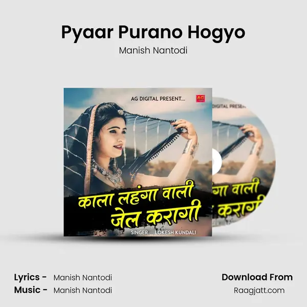 Pyaar Purano Hogyo - Manish Nantodi album cover 