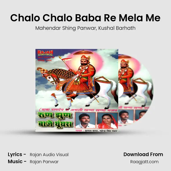 Chalo Chalo Baba Re Mela Me - Mahendar Shing Panwar album cover 