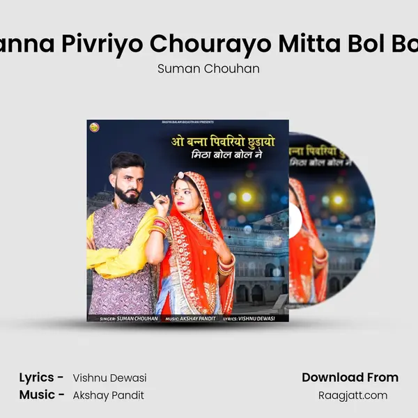 O Banna Pivriyo Chourayo Mitta Bol Bol Ne - Suman Chouhan album cover 