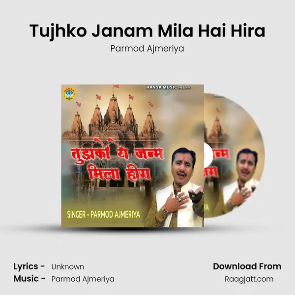 Tujhko Janam Mila Hai Hira mp3 song