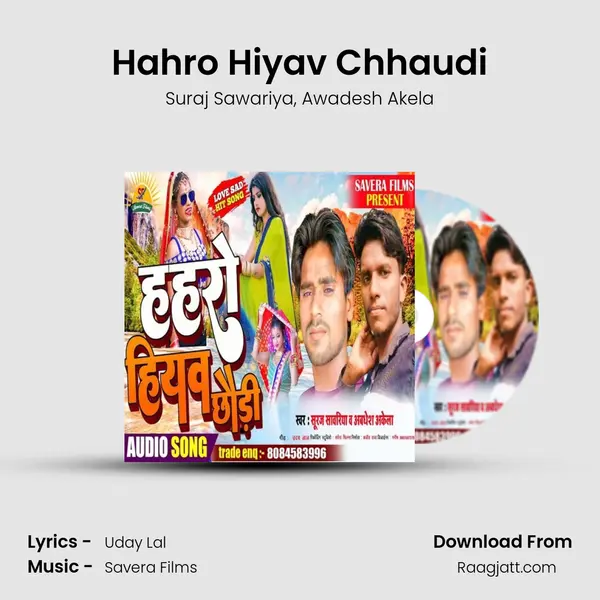 Hahro Hiyav Chhaudi - Suraj Sawariya album cover 