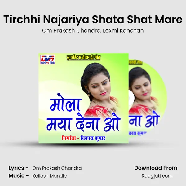 Tirchhi Najariya Shata Shat Mare mp3 song