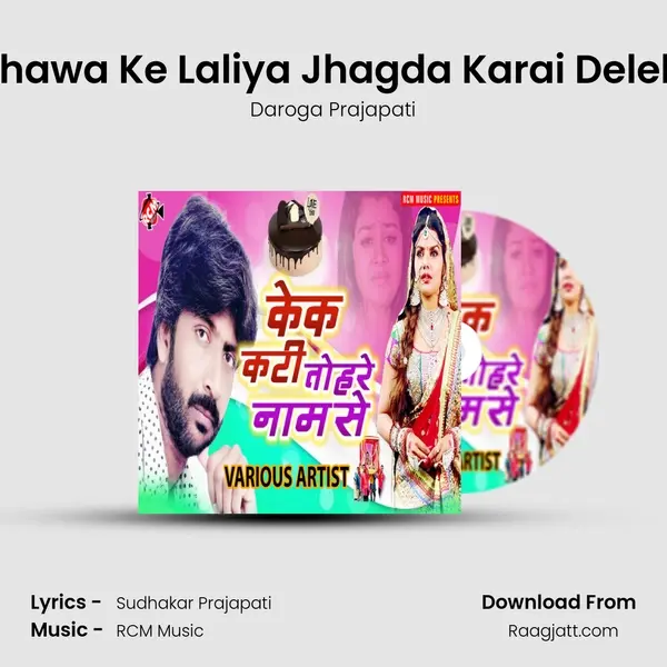 Othawa Ke Laliya Jhagda Karai Deleba - Daroga Prajapati album cover 