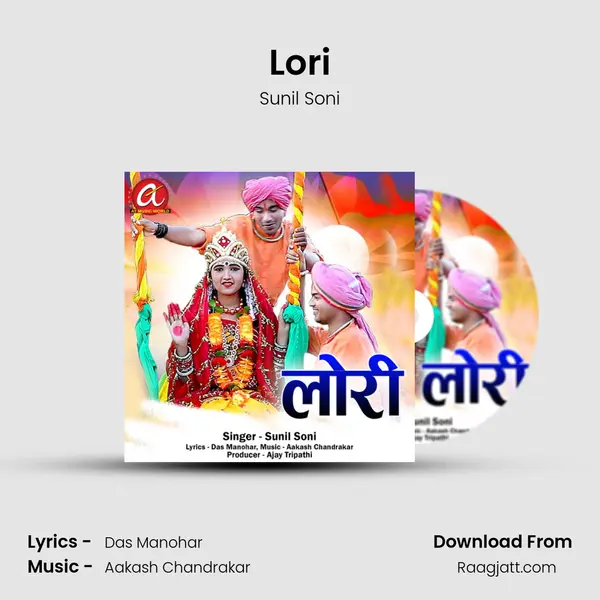 Lori - Sunil Soni album cover 