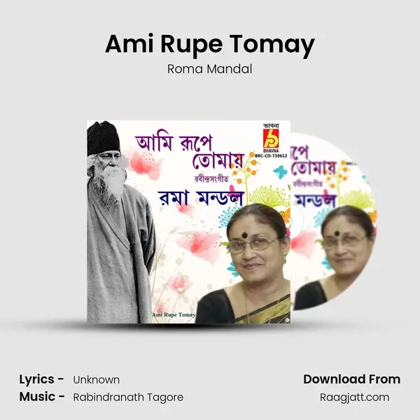 Ami Rupe Tomay mp3 song