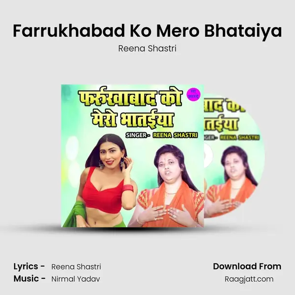 Farrukhabad Ko Mero Bhataiya mp3 song