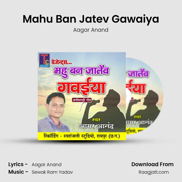 Mahu Ban Jatev Gawaiya - Aagar Anand album cover 