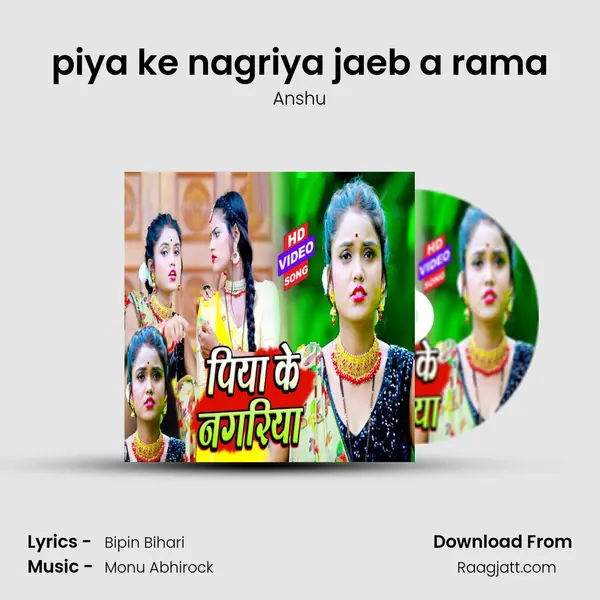 piya ke nagriya jaeb a rama mp3 song