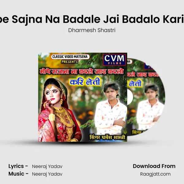 Mope Sajna Na Badale Jai Badalo Kari Leti mp3 song