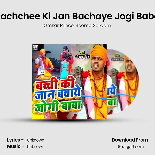 Bachchee Ki Jan Bachaye Jogi Baba - Omkar Prince album cover 