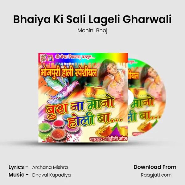 Bhaiya Ki Sali Lageli Gharwali - Mohini Bhoj album cover 