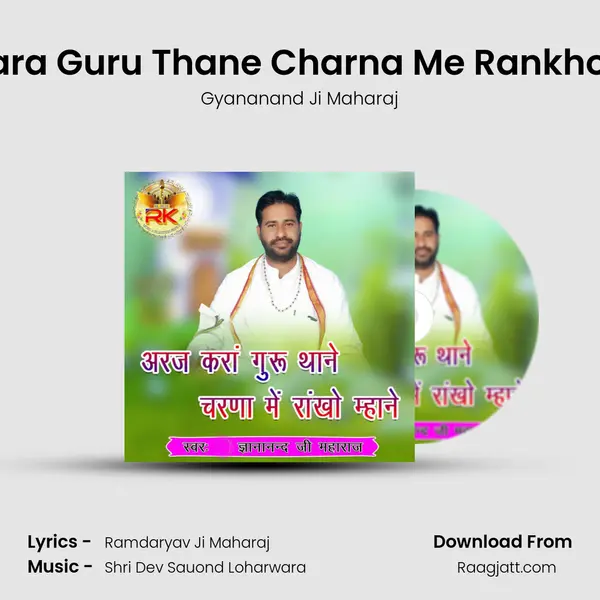 Araj Kara Guru Thane Charna Me Rankho Mane mp3 song