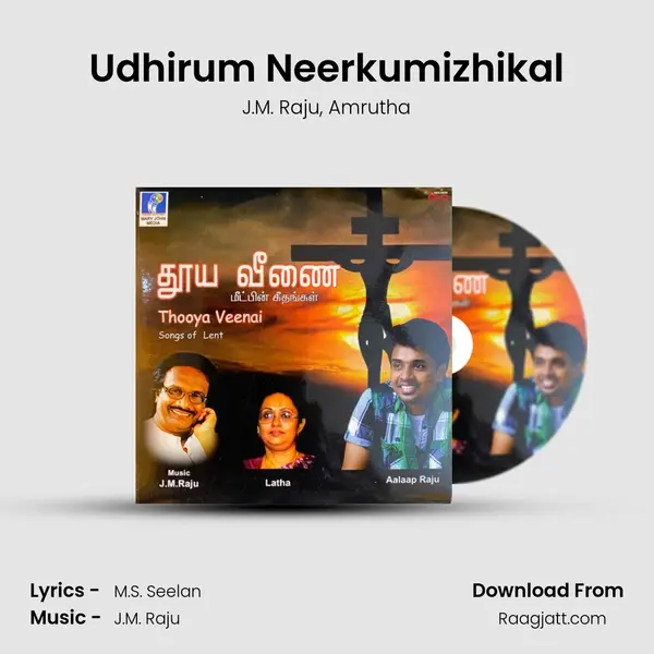 Udhirum Neerkumizhikal mp3 song