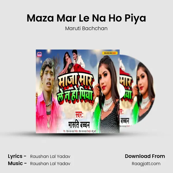 Maza Mar Le Na Ho Piya mp3 song