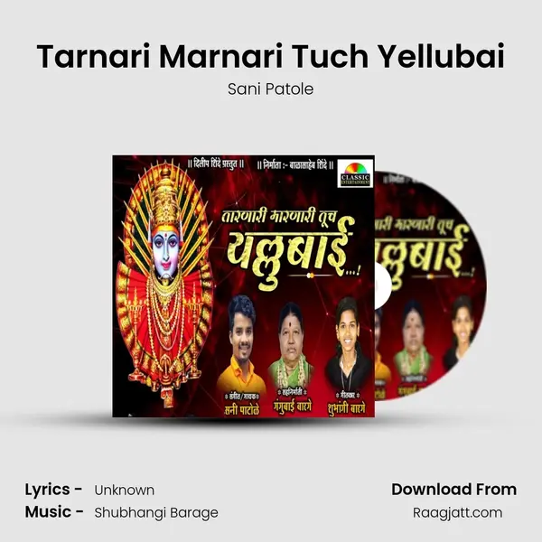 Tarnari Marnari Tuch Yellubai mp3 song