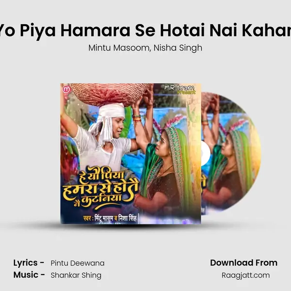 He Yo Piya Hamara Se Hotai Nai Kahaniya mp3 song