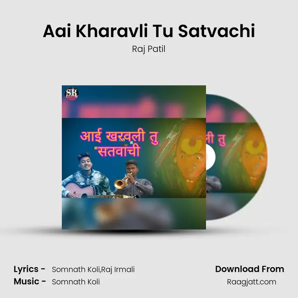 Aai Kharavli Tu Satvachi mp3 song