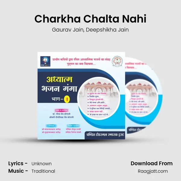 Charkha Chalta Nahi mp3 song